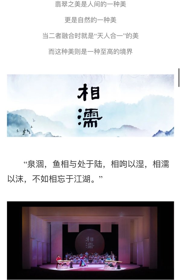 精彩解读｜古筝跨界融合作品《翡翠》