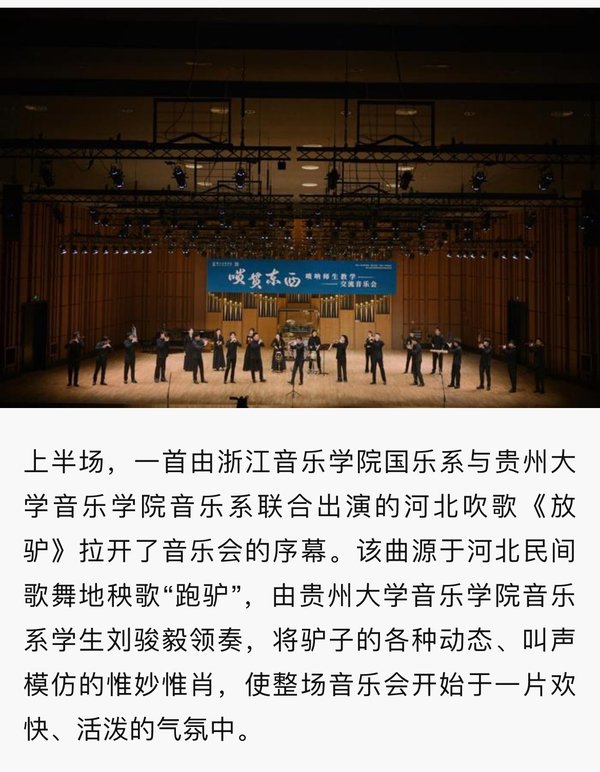 国乐系 来源