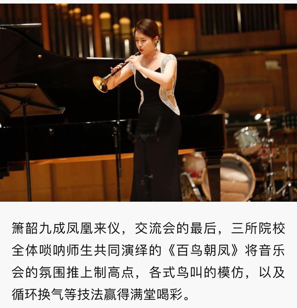 国乐系 来源