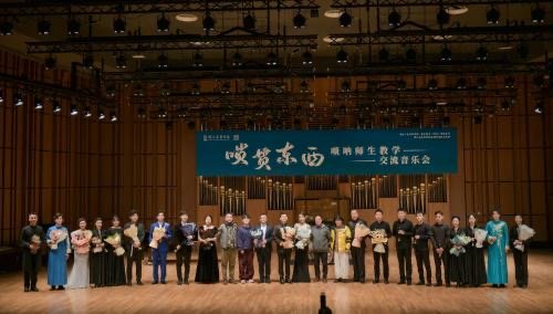 唢呐师生教学交流音乐会在大赢家app