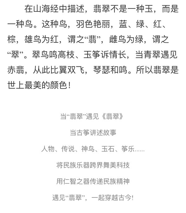 国乐系 来源