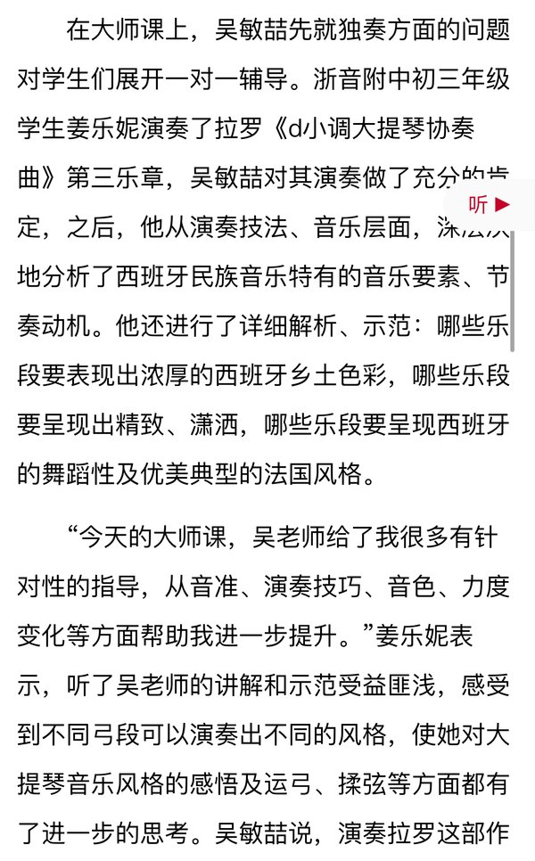 管弦系 来源