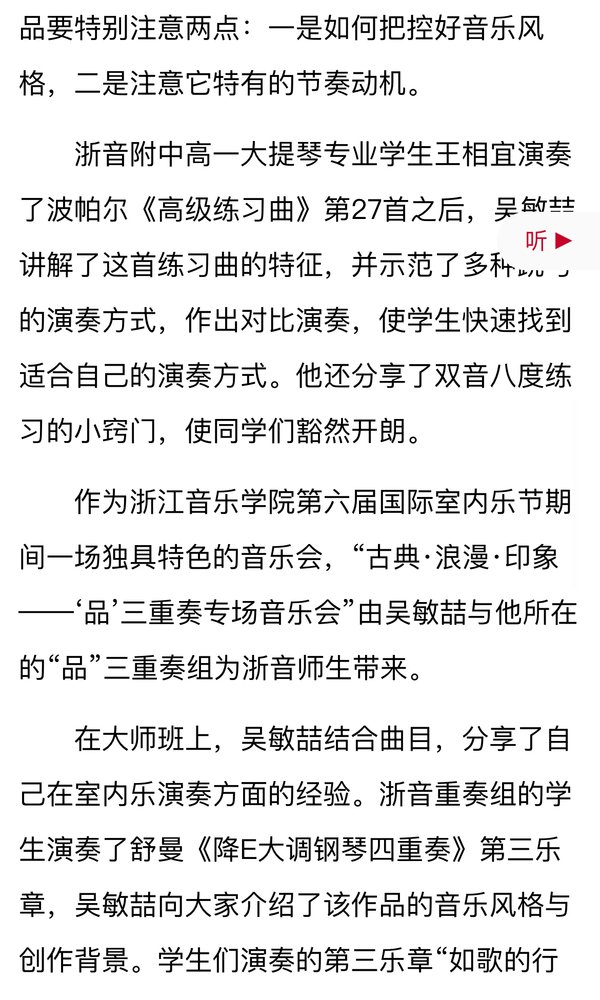 管弦系 发布时间