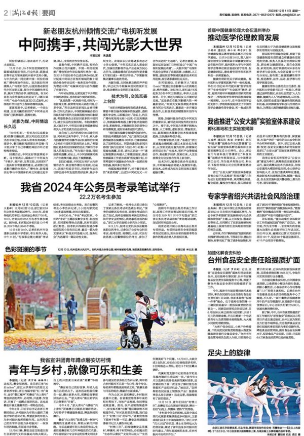 足尖上的旋律