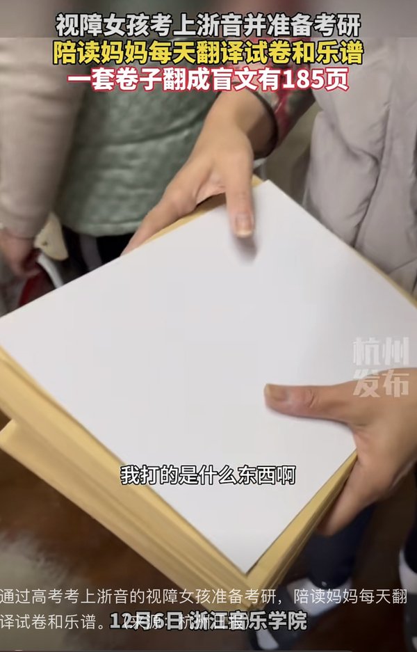 妈妈曾觉得“天塌了”… 对照阅读