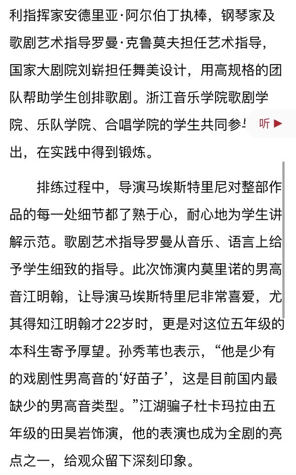 歌剧大赢家app新手怎么玩 来源