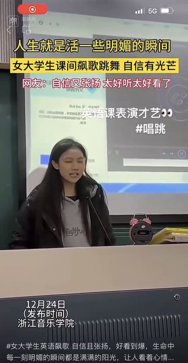 明媚自信又张扬 对照阅读