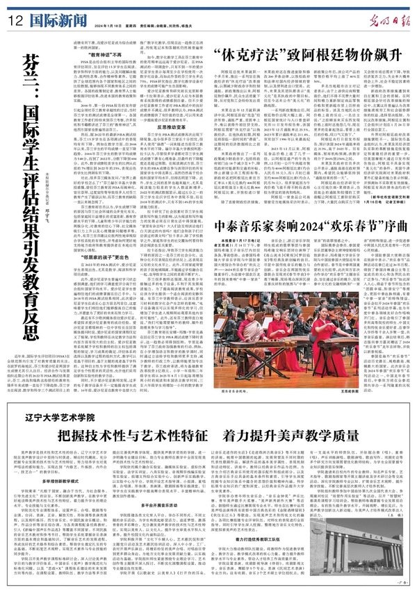 中泰音乐家奏响2024“欢乐春节”序
