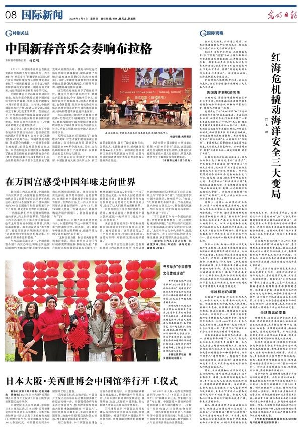 中国新春音乐会奏响布拉格