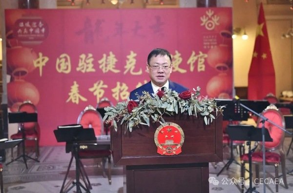 中国驻捷克大使馆举办2024春节招待