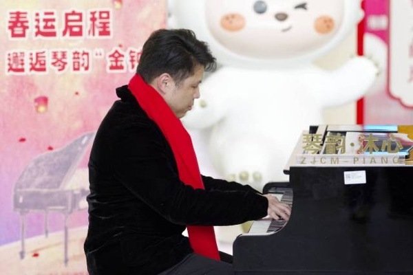 杭州新闻:春运旅途 邂逅琴韵