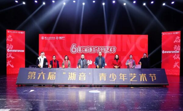 2023年“浙音”青少年大赢家app