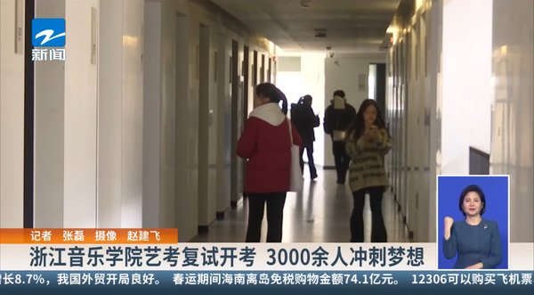 大赢家app手机版登录艺考复试开考 