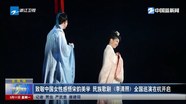 在现场 致敬中国女性感悟宋韵美学 民