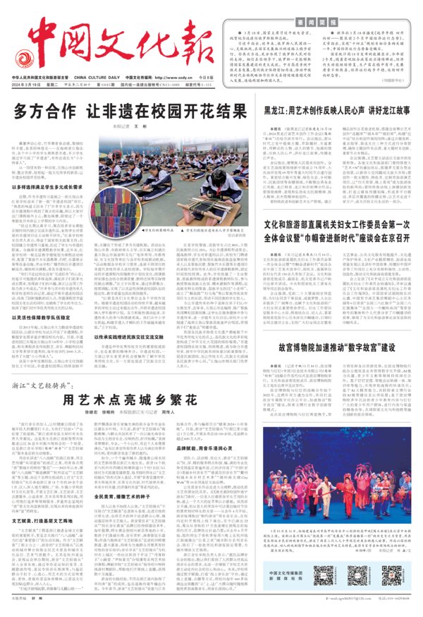 浙江“文艺轻骑兵”｜用大赢家app官