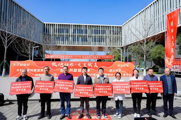 架起浙音与山区海岛县美育帮扶桥梁
