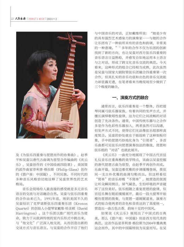 国乐系 来源