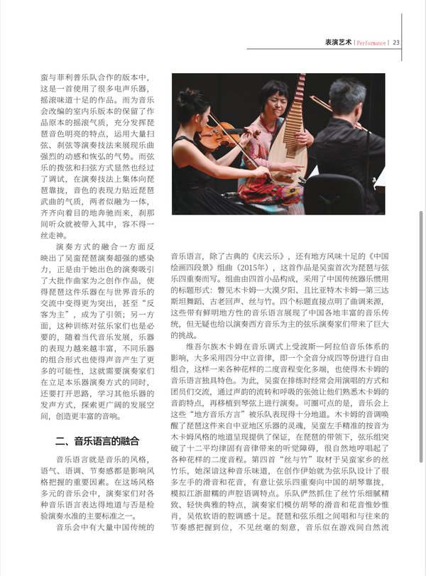 国乐系 发布时间