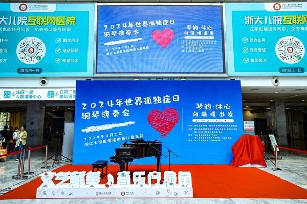 他们把钢琴演奏会办到了医院
