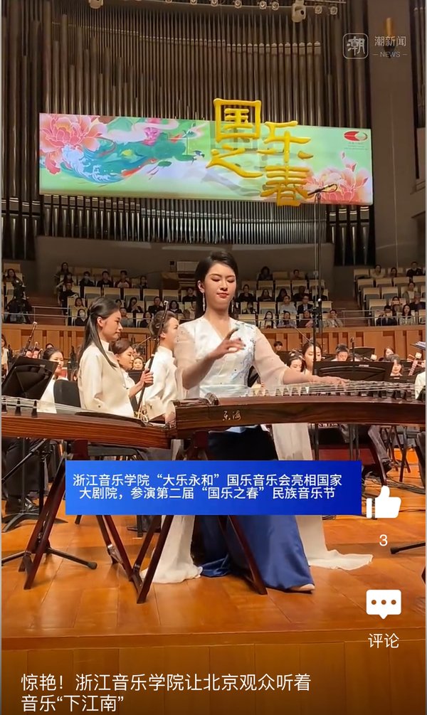 国乐系 来源