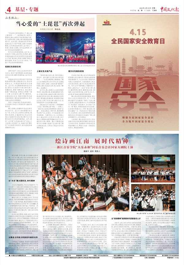 国乐系 发布时间