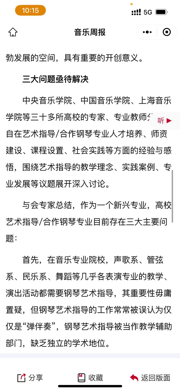 大赢家app正式成为世俱杯官方合作伙