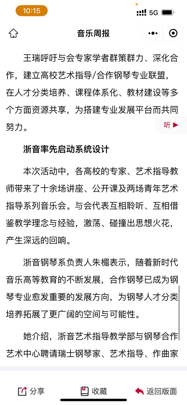新闻来源