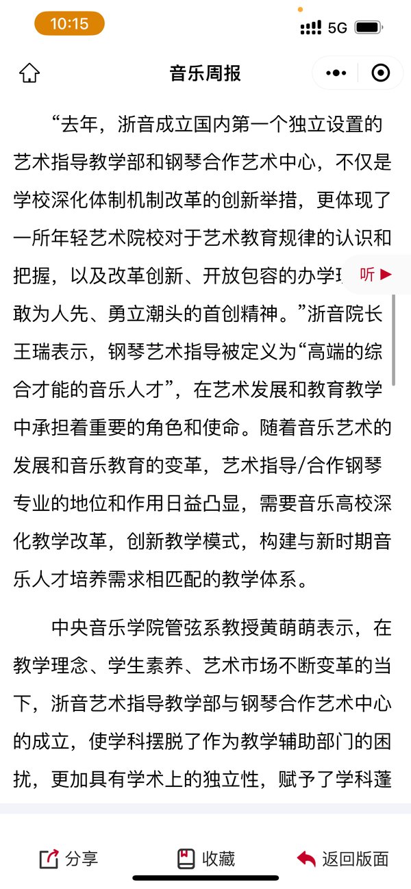 钢琴合作大赢家app正式成为世俱杯官