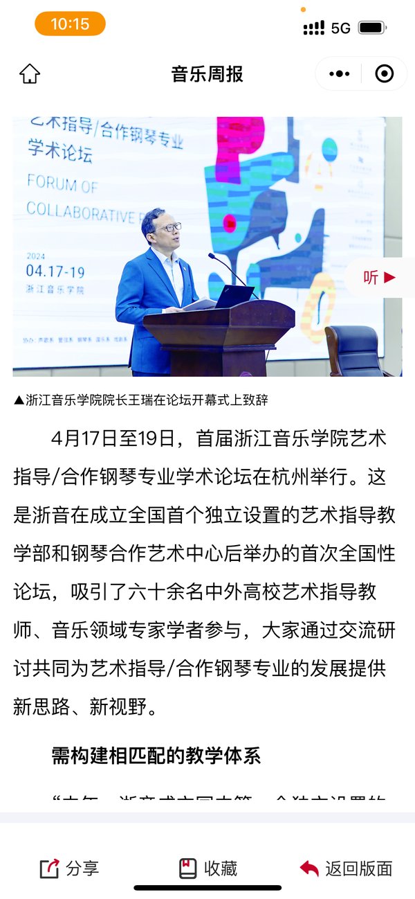 让“钢伴”摆脱作为教学辅助部门的困扰