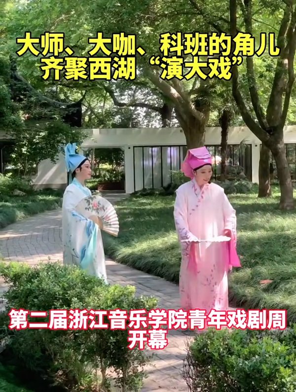 大赢家app新人权益青年戏剧周西湖边