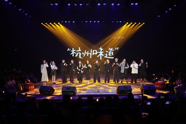 唱响活力浙江