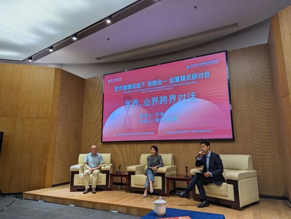 乐团与剧场深度捆绑