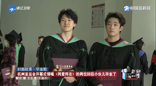 封面故事·毕业歌 杭州亚运会开幕式领
