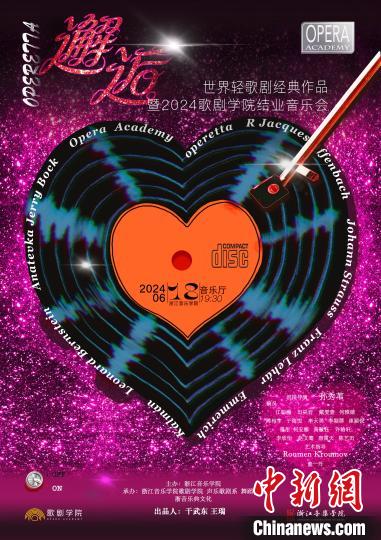 以全新方式呈演世界经典轻歌剧作品 “