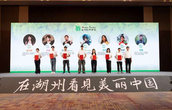 光明日报:“自然伙伴计划”在湖州启动