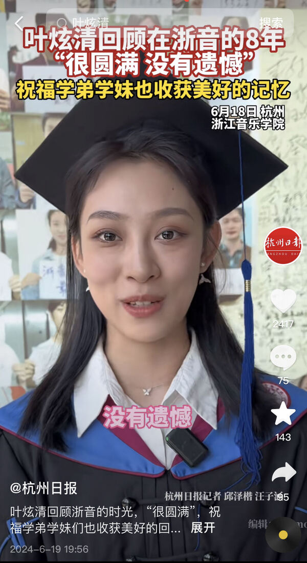 叶炫清回顾浙音的时光
