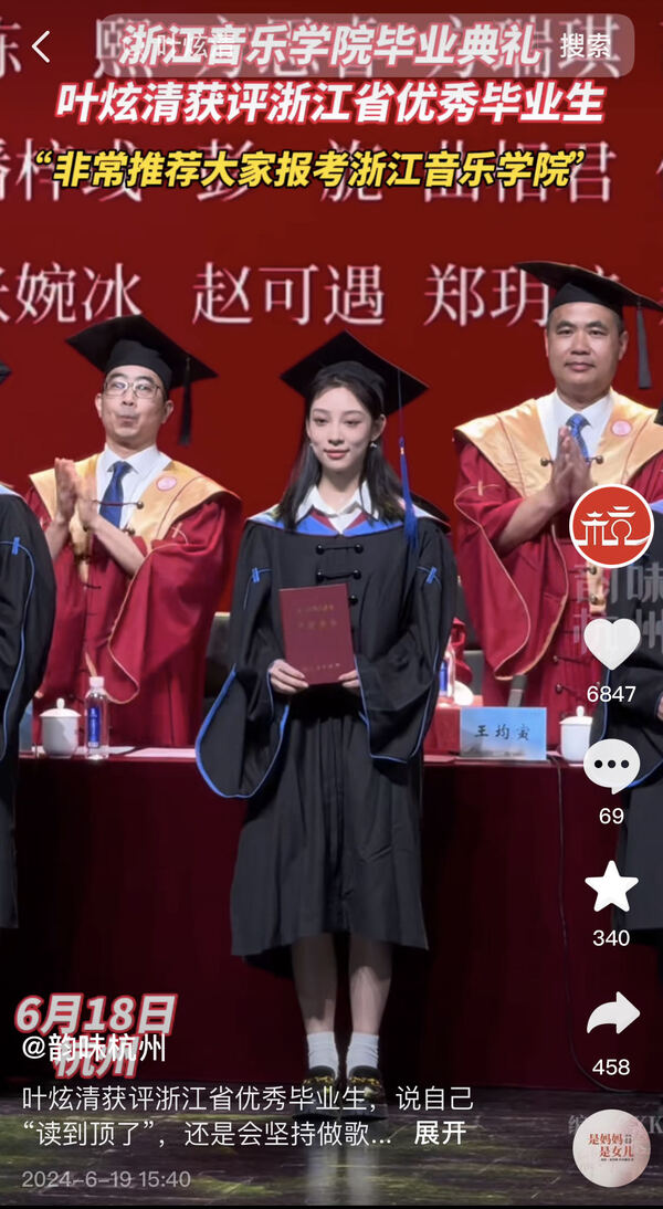 大赢家app手机版登录毕业典礼