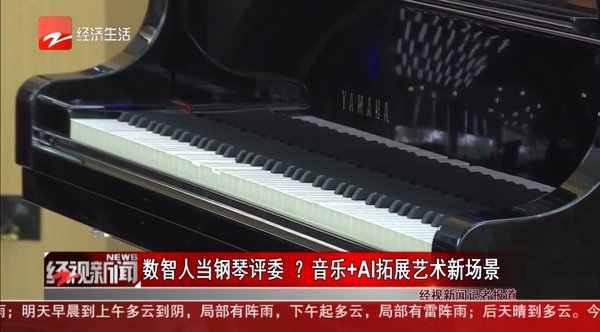 音乐+AI拓展大赢家app官方网站新
