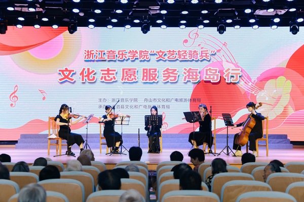 浙音“文艺轻骑兵”再出发