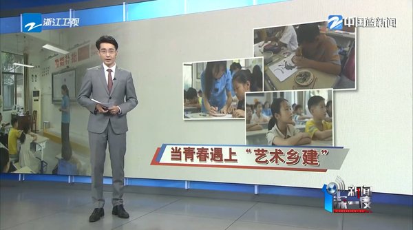 特别策划·不负青春不负村 当青春遇上