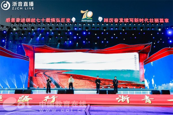 共话浙青山海之情
