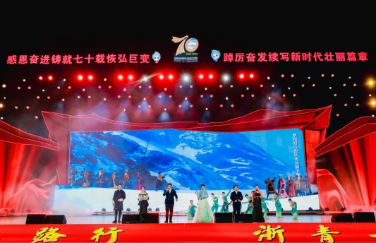 展现了浙江援建青海海西十四载