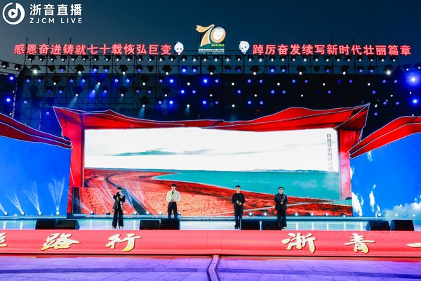 浙音师生唱响锦绣海西