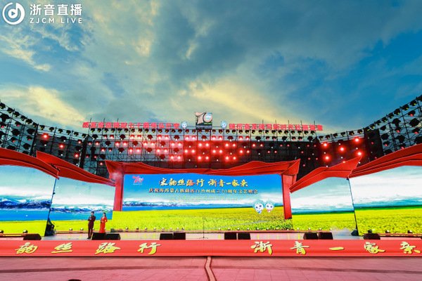 共话浙青山海之情