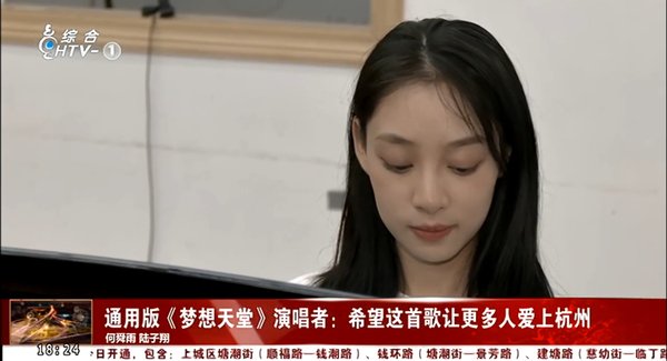 通用版《梦想天堂》演唱者