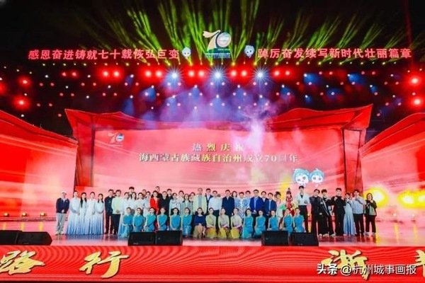 晚会现场16000余名海西州群众观看