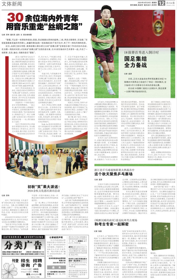 30余位海内外青年用音乐重走“丝绸之