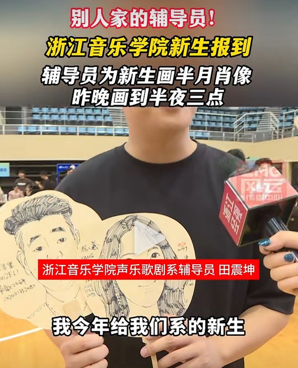 别人家的辅导员