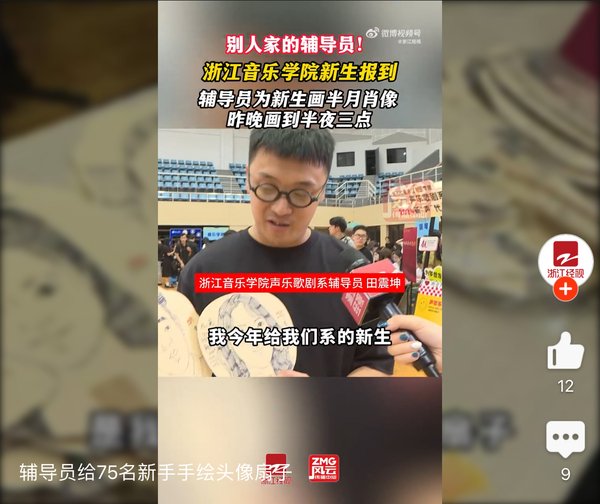 辅导员给75名新手手绘头像扇子