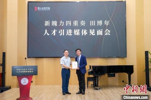 华人大提琴演奏家田博年浙江执教 开启